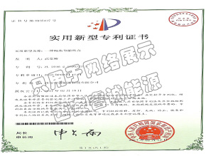 实用新型专利证书